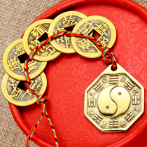 Houdeju Pure Copper Five Emperors Money Six Emperors Money Eight Diagrams Mirror Copper Bell Pendant Qing Dynasty Ancient Coin Copper Pendant