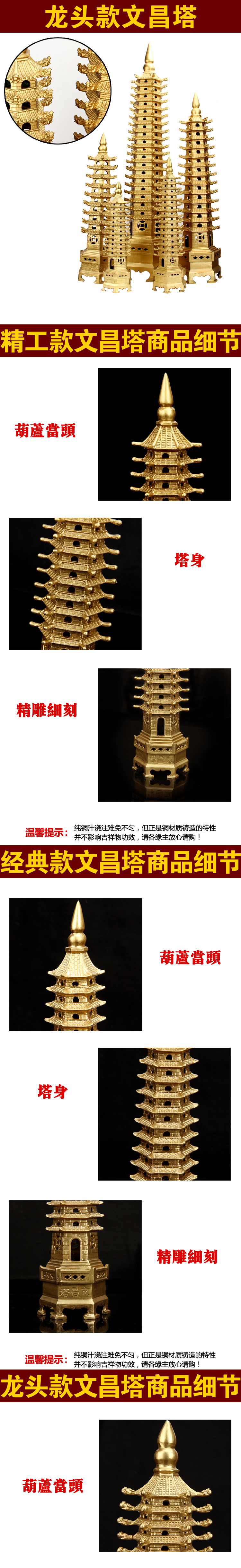 Khai trương hợp kim đồng nguyên chất chín lớp 13 trang trí tháp Wenchang Tầng 9 Tháp Văn Xương trang trí văn phòng trang trí trường học cách trang trí phòng khách nhà vuông