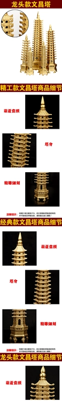 Khai trương hợp kim đồng nguyên chất chín lớp 13 trang trí tháp Wenchang Tầng 9 Tháp Văn Xương trang trí văn phòng trang trí trường học