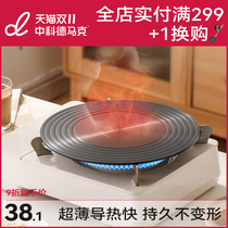 Gas stove heat conduction plate home enamel pot insulation multifunction thawing plate gas stove bottom anti-burn black heat conduction plate