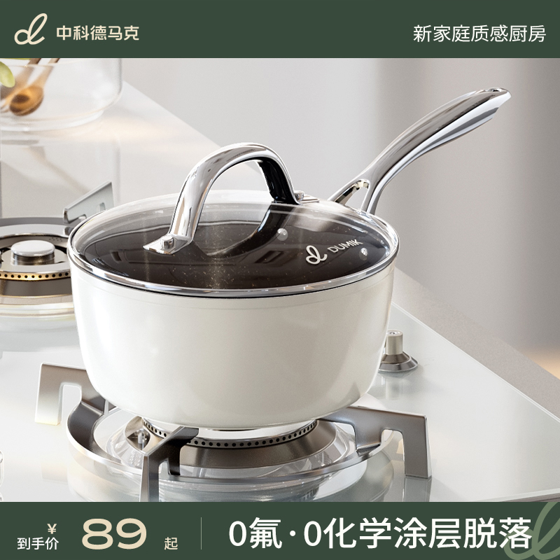 No coating ceramic small milk pan baby special assistant food pan baby decocted non-stick steamed pan soup pan cooking pasta milk-Taobao