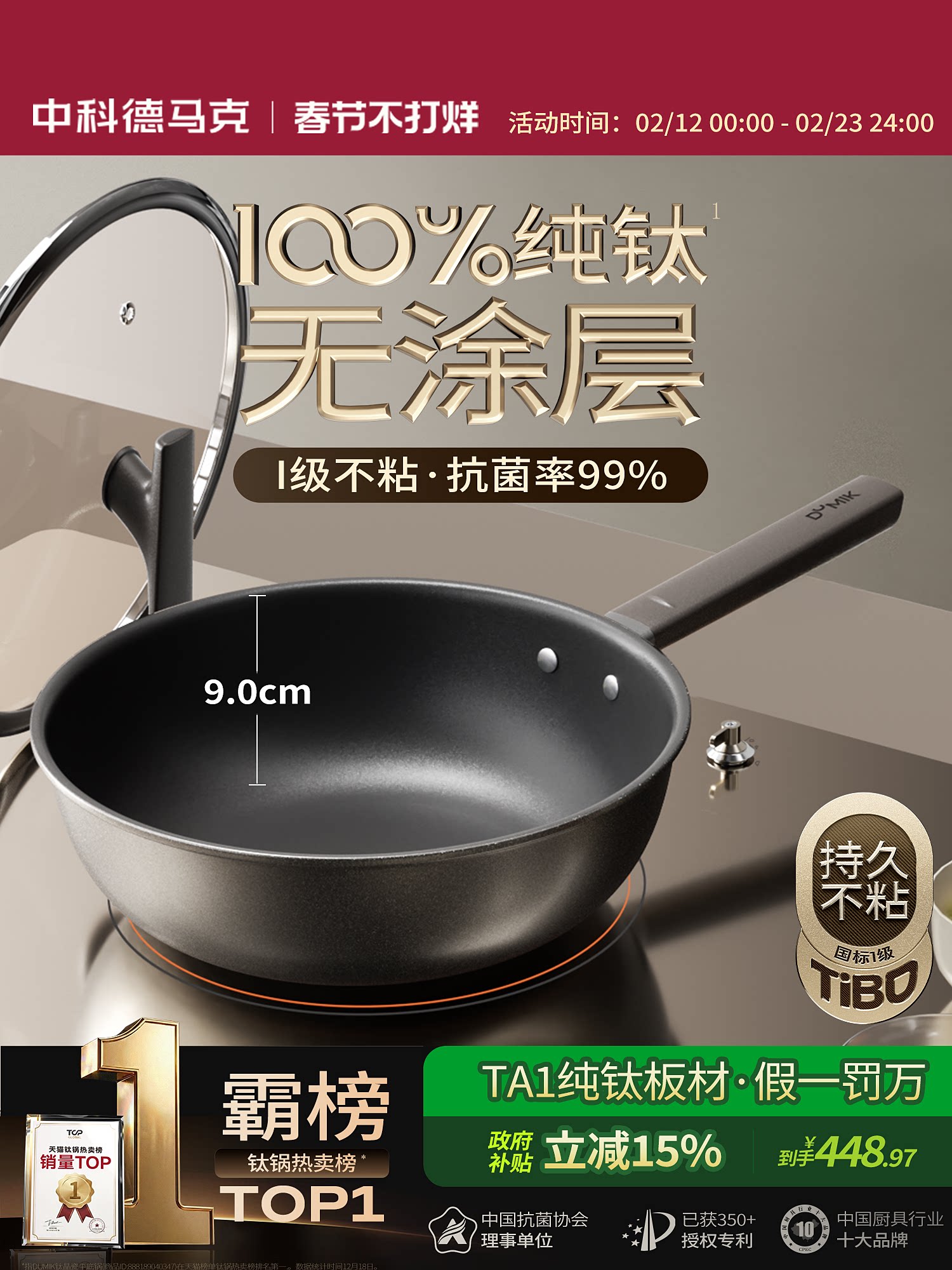 Demak Pure Titanium Non-Coated Non-Stick Frying Pan for Home Use, Suitable for Induction Cookers and Gas Stoves, Flat-Bottomed Wok