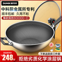 Stainless steel wok flat bottom non-stick pan Household gas stove Suitable for induction cooker gas stove special cooking without fumes