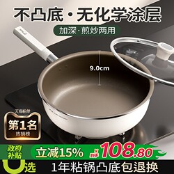 Titanium Ceramic Non-Coated Non-Stick Frying Pan for Home Use, Steak Pan, Suitable for Induction Cookers and Gas Stoves, Deep Frying Pan