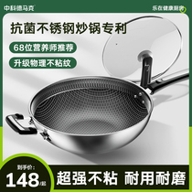 Non-stick household frying pan stainless steel frying pan induction cooker gas stove general purpose honeycomb physical non-stick pot