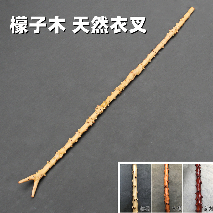 Wang Guixiang Guizhou Wen playing with lemon zhenzi red son solid wood long stick with top stick and stick support for clothes and fork and bird stand pole