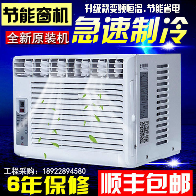 Gree compressor window machine window air conditioner single cooling and heating 1 Horse 1 5 horse 2P3p mobile window air conditioner all-in-one machine