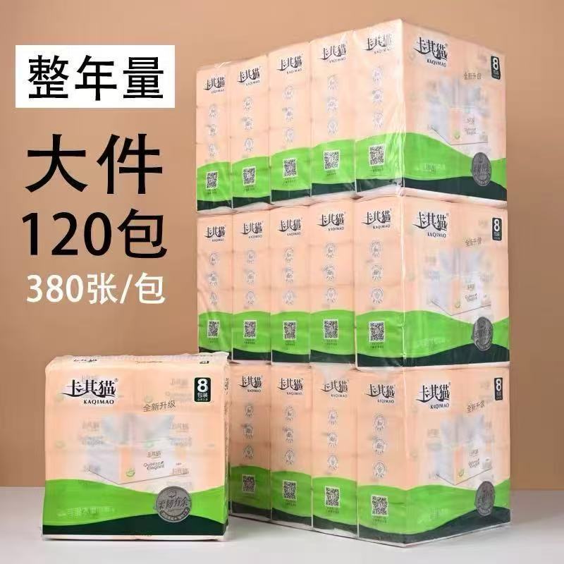 Wholesale Bulk Pack of Khaki Cat-Themed Tissue Paper, 8 Packs, 380 Sheets, Affordable Pack, Water-Resistant Facial Tissue for Home and Restaurant Use Wholesale Bulk Pack of Khaki Cat-Themed Tissue Paper, 8 Packs, 380 Sheets, Affordable Pack, Water-Resistant Facial Tissue for Home and Restaurant Use