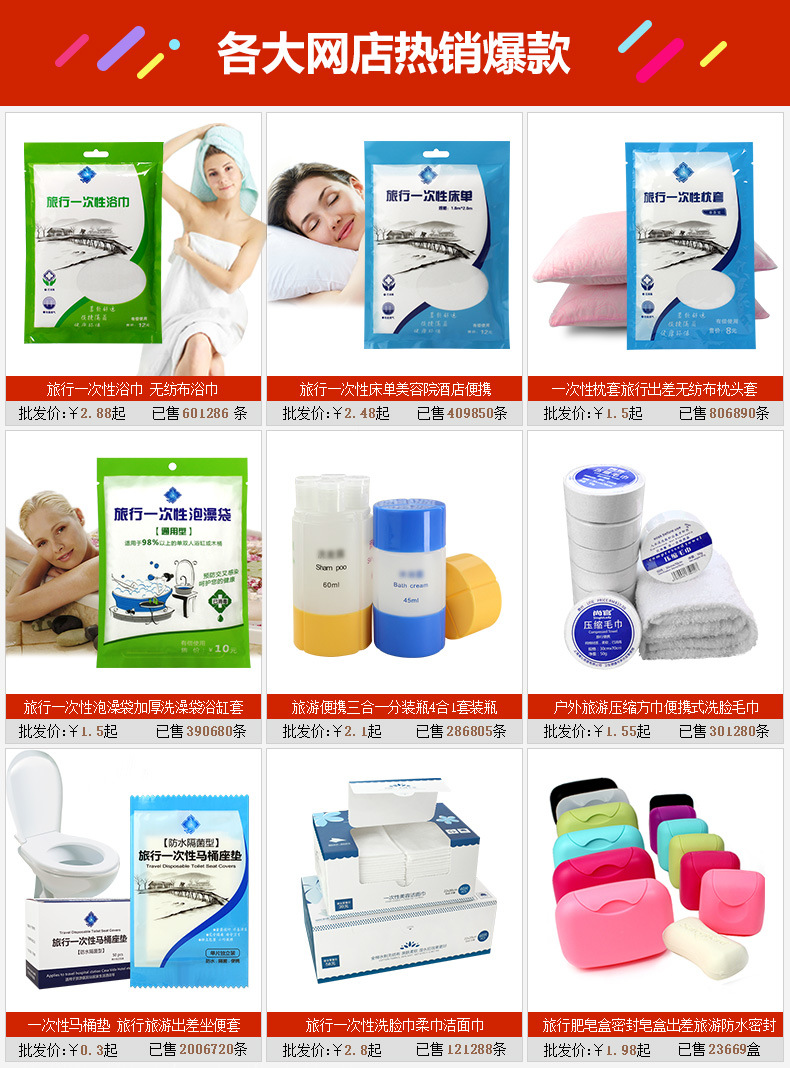 Khách sạn dùng một lần túi ngủ bông du lịch bẩn tấm vỏ gối chăn quilt khăn đơn đôi du lịch cung cấp - Rửa sạch / Chăm sóc vật tư xà phòng giấy