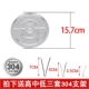 [15.7cm （304钢/限时亏卖）]