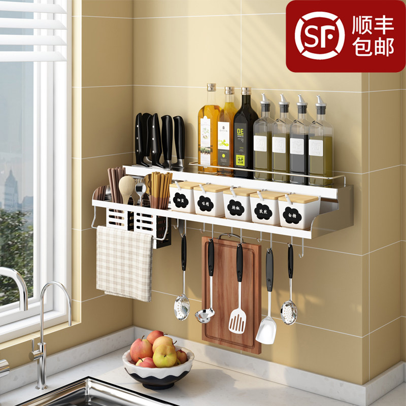 Kitchen rack supplies household Daquan 304 stainless steel storage seasoning free punch knife rack wall-mounted hanger