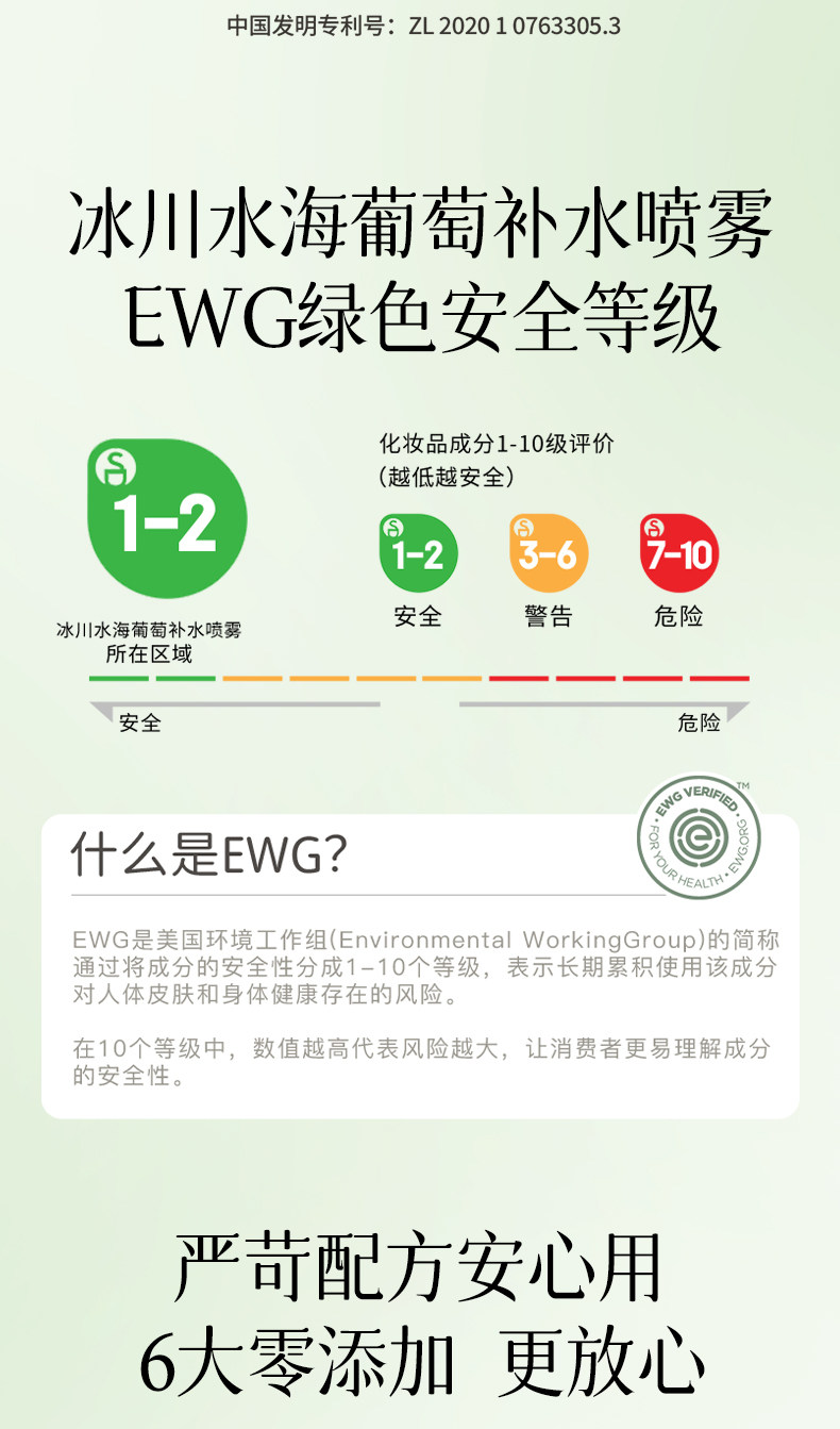植物主义补水喷雾可用补水保湿备孕专用妇女护肤品女官方旗舰店 — 16