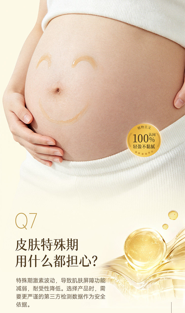 植物主义妊娠油专用预防纹生油橄榄油按摩油护肤品官方旗舰小金油 — 18