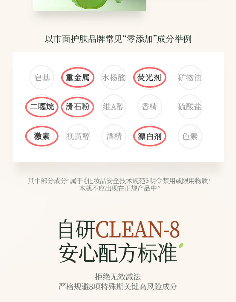 植物主义洗面奶专用洁颜蜜洗卸二合一备孕氨基酸官方正品妇女可用 — 9