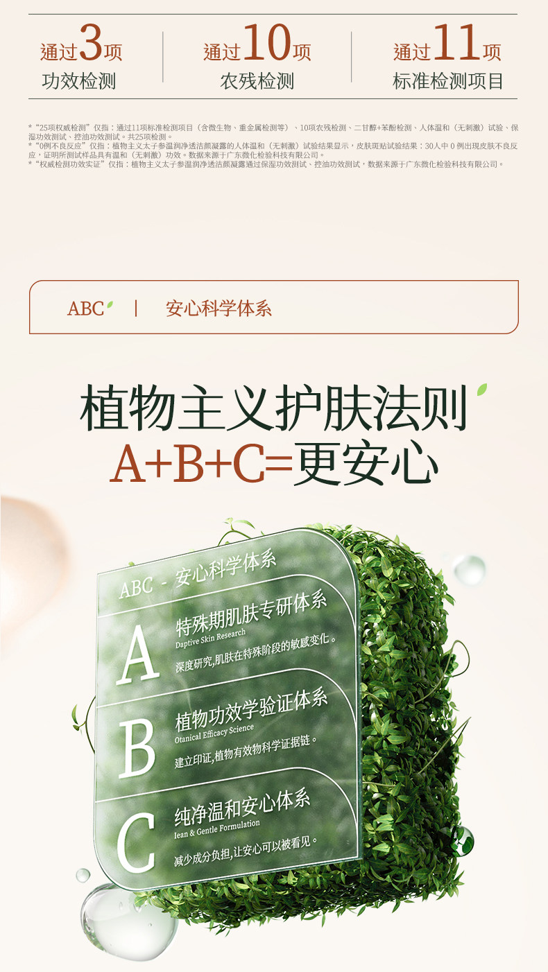 植物主义洗面奶专用洁颜蜜洗卸二合一备孕氨基酸官方正品妇女可用 — 3