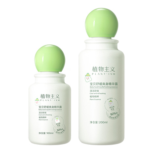 100ml【植物主义】婴儿爽身露