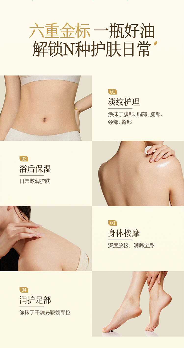 植物主义妊娠油专用预防纹生油橄榄油按摩油护肤品官方旗舰小金油 — 22