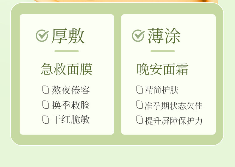 植物主义面膜专用去黄暗沉面部抗氧抗糖备孕可用妇女面部护肤品 — 14