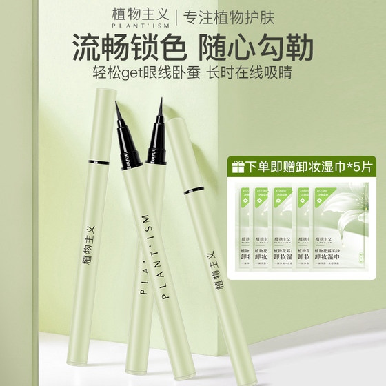 Botanical eyeliner liquid for expectant mothers, special waterproof lactation and pregnancy cosmetics, can be used during pregnancy