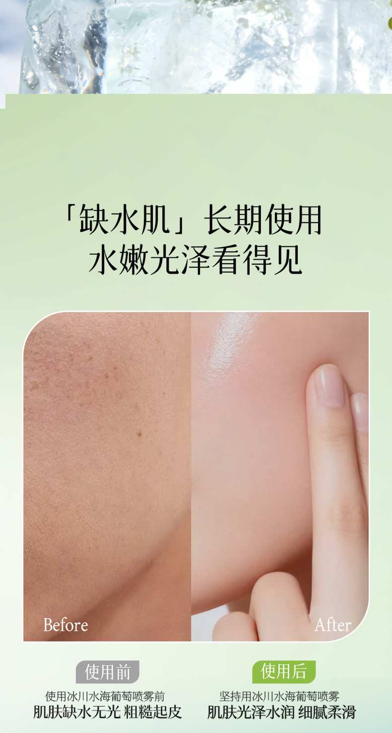 植物主义补水喷雾可用补水保湿备孕专用妇女护肤品女官方旗舰店 — 6