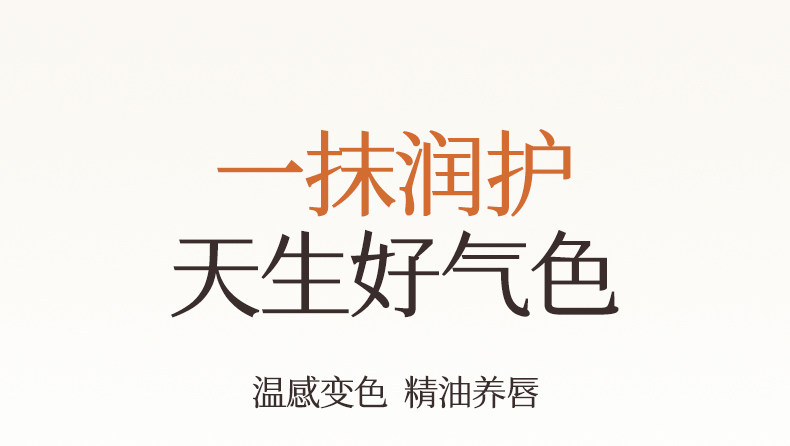 植物主义变色润唇膏淡彩口红可用滋润保湿淡化唇纹备孕防干护唇妇 — 2