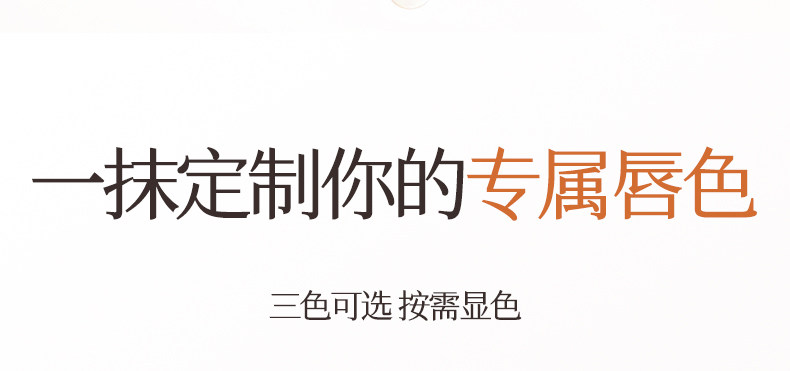 植物主义变色润唇膏淡彩口红可用滋润保湿淡化唇纹备孕防干护唇妇 — 7