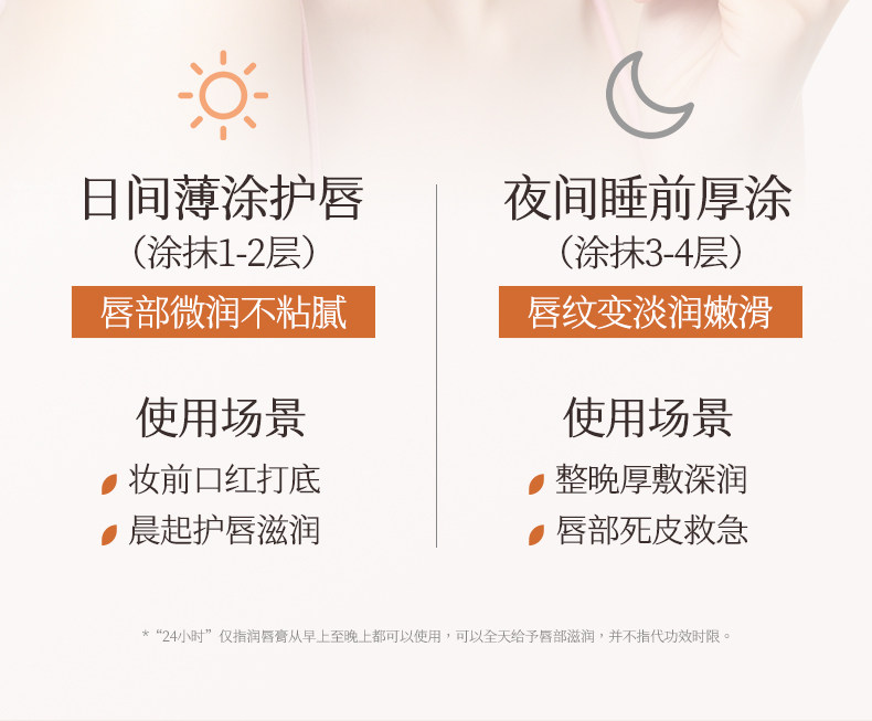 植物主义变色润唇膏淡彩口红可用滋润保湿淡化唇纹备孕防干护唇妇 — 16