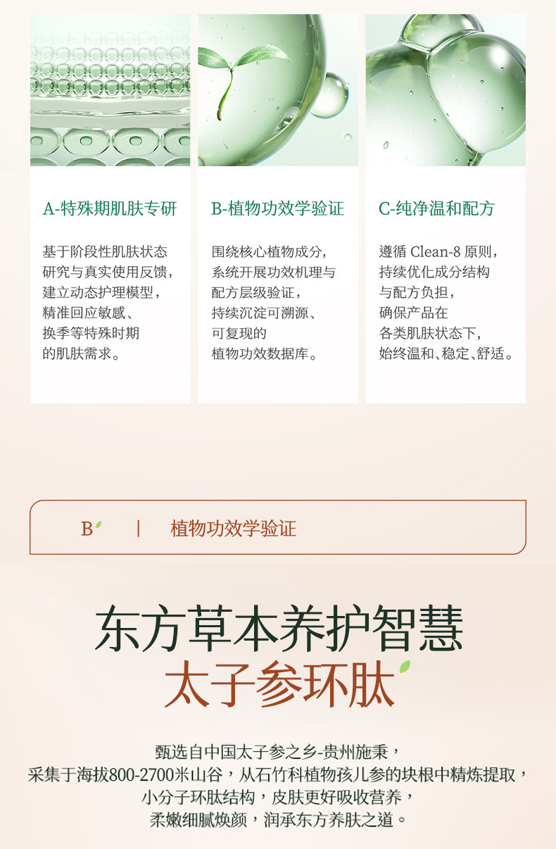 植物主义洗面奶专用洁颜蜜洗卸二合一备孕氨基酸官方正品妇女可用 — 4