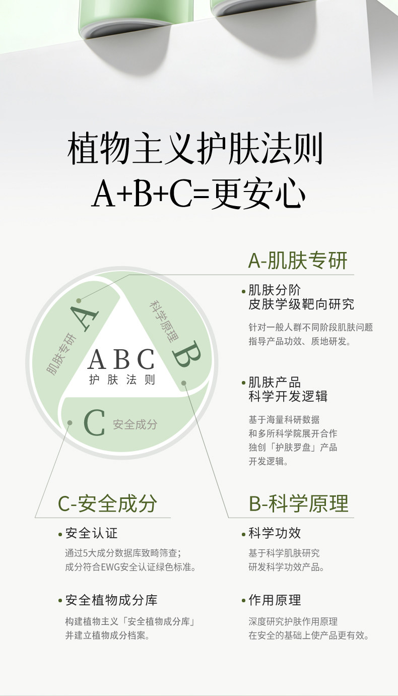 植物主义补水喷雾可用补水保湿备孕专用妇女护肤品女官方旗舰店 — 21