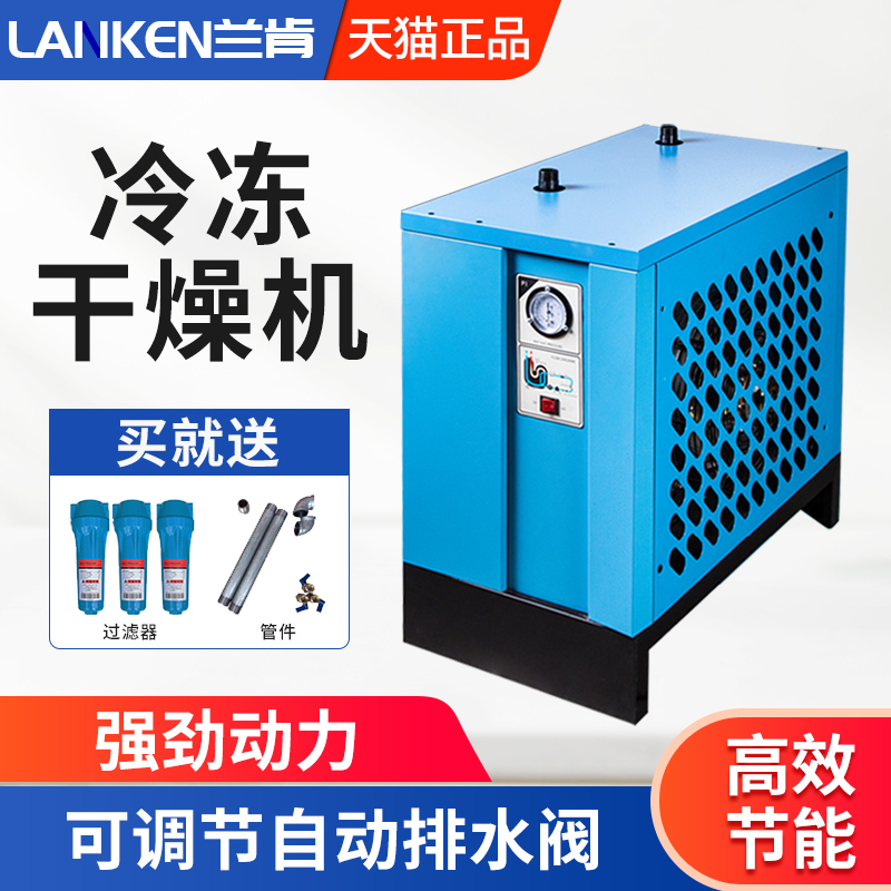 1 5 2 3 cubic cold drying machine drying filter frozen type dehumidifier air compressor small air compressor