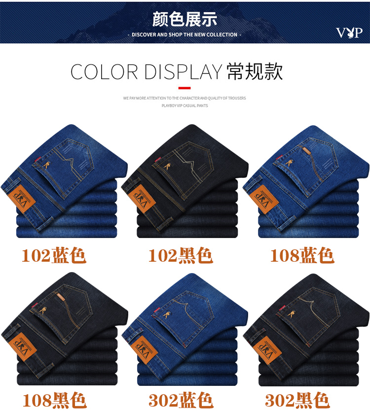 Playboy jeans nam mùa thu và mùa đông thẳng thẳng kéo dài Slim kinh doanh giản dị eo cao quần dày nam quần jean ống rộng nam