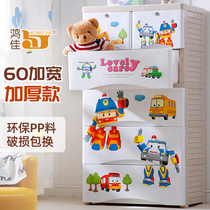 Thickened cartoon drawer storage cabinet Plastic chest of drawers Baby wardrobe Baby finishing cabinet Childrens storage cabinet