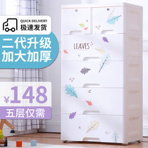 Plastic storage cabinet thickened toy storage box Drawer-type finishing Childrens five-bucket cabinet Baby baby wardrobe