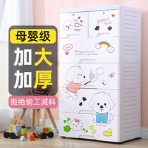 60 65cm thick drawer storage cabinet plastic baby wardrobe storage cabinet baby child five-drawer cabinet