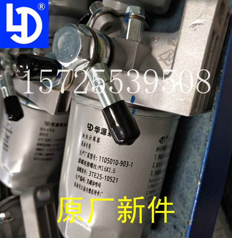 Lemotion 4TE45A 4TE50A 4TE50A 4TD60A 4TD60A engine diesel filter filter core original plant completely new