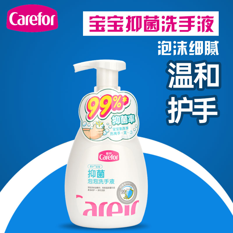 Caring for baby handwashing liquid baby bacteriostatic hand sanitizer 250ml plant essence safe and gentle without irritation
