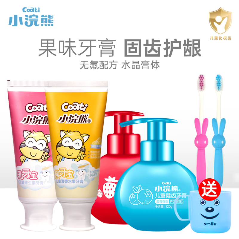 Small raccoon child toothpaste 70g Dairy tooth for tooth change period 3-6-12 year old fruit taste baby anti tooth crystal toothpaste