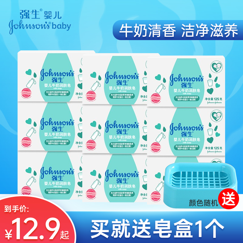 Jiaosheng baby Milk lotion 125gX3 pieces Baby children wash their hands, wash their faces, bath, bath, cleansing soap