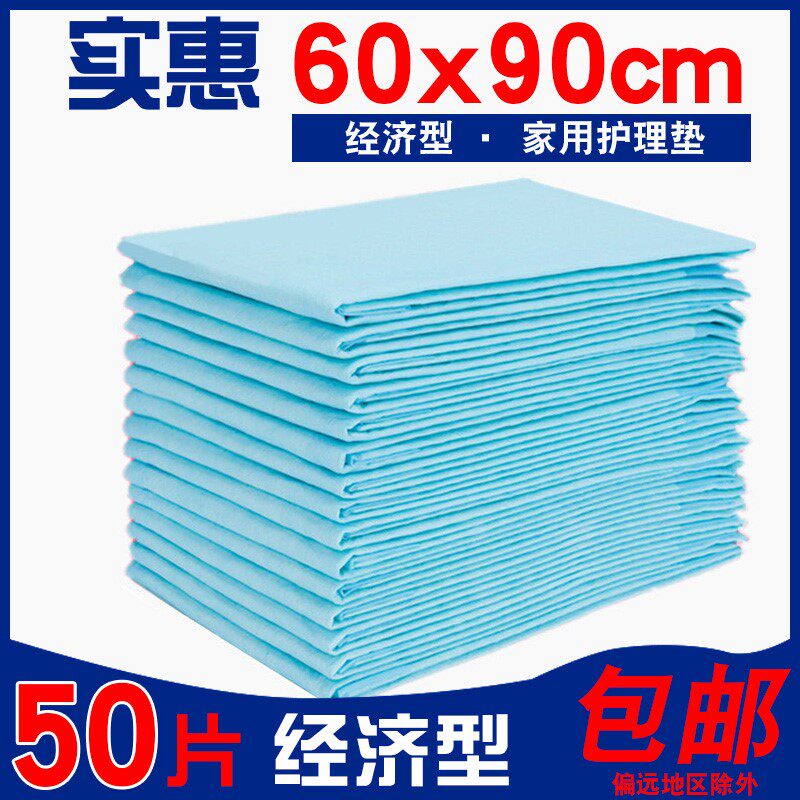 Adult Care Cushion Seniors Urine not wet Adult Diaper Large Disposable Paper Urine Mat 6090 Anti-urine pad 50 sheet
