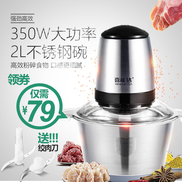 喜能达 多功能绞肉机 RY-601 优惠券折后¥59包邮(¥89-30) 喜能达 多功能绞肉机 RY-601 优惠券折后¥59包邮(¥89-30)