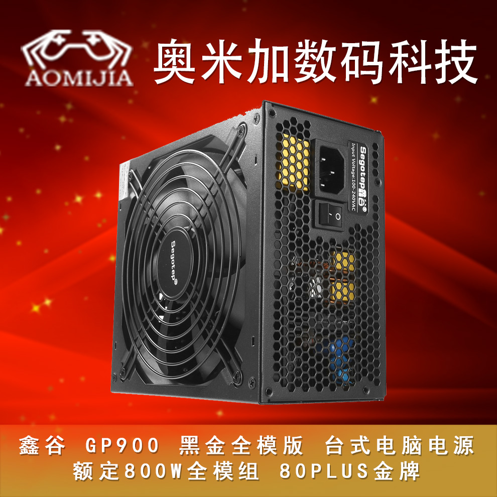 Xin Valley GP900 black gold full stencil power server rated 800W full module two-way CPU 8pin