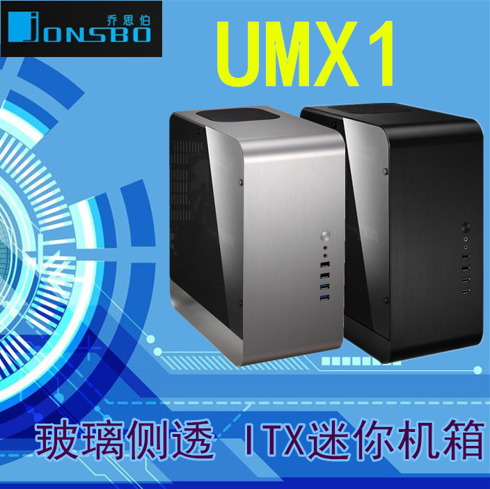 Jonsbo Josper UMX1 PLUS desktop chassis HTPC ITX small board Tempered glass side-through