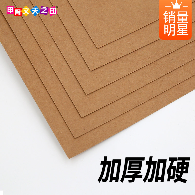 A4 Kraft Paper Bull Cardboard Thickened Cow Leather Hard Card Cardboard A3 Bull Leather Photocopy Paper Financial Voucher Cover Paper Double-sided Artisanal Kraft Paper 4K 8K Painting Cow Leather Cardboard Drawing Contract