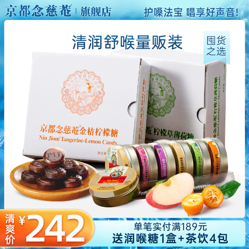 (Kyoto Nian Ci An)Imported Loquat Loquat sugar Nian Ci An Kumquat Mint throat lozenges whole box 12 boxes