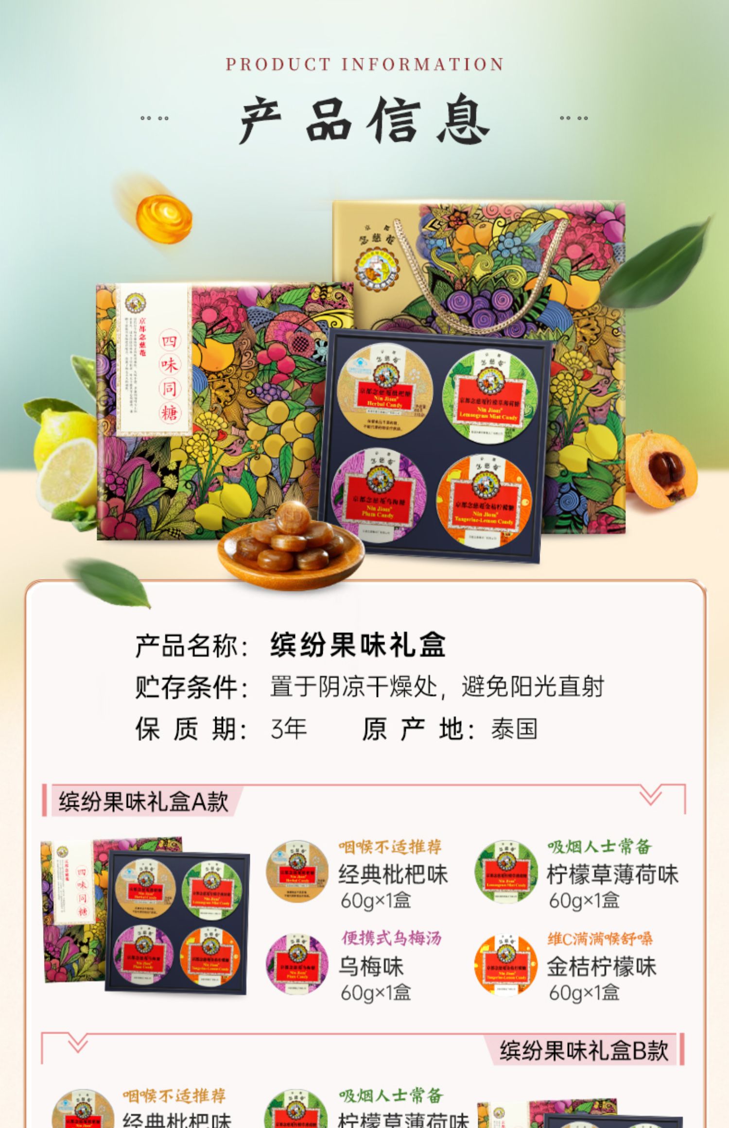 【教师节礼物】京都念慈庵润喉糖礼盒