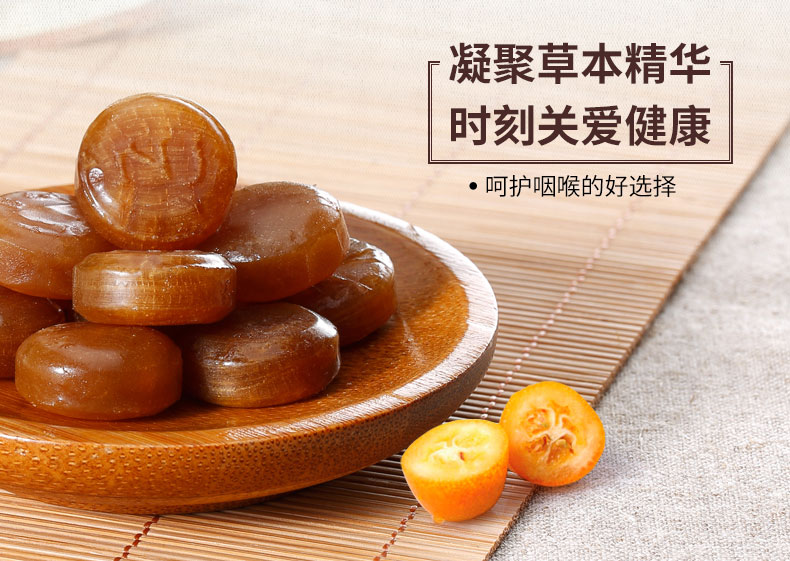 百年品牌 京都念慈庵 枇杷润喉糖 60g*4盒 图3