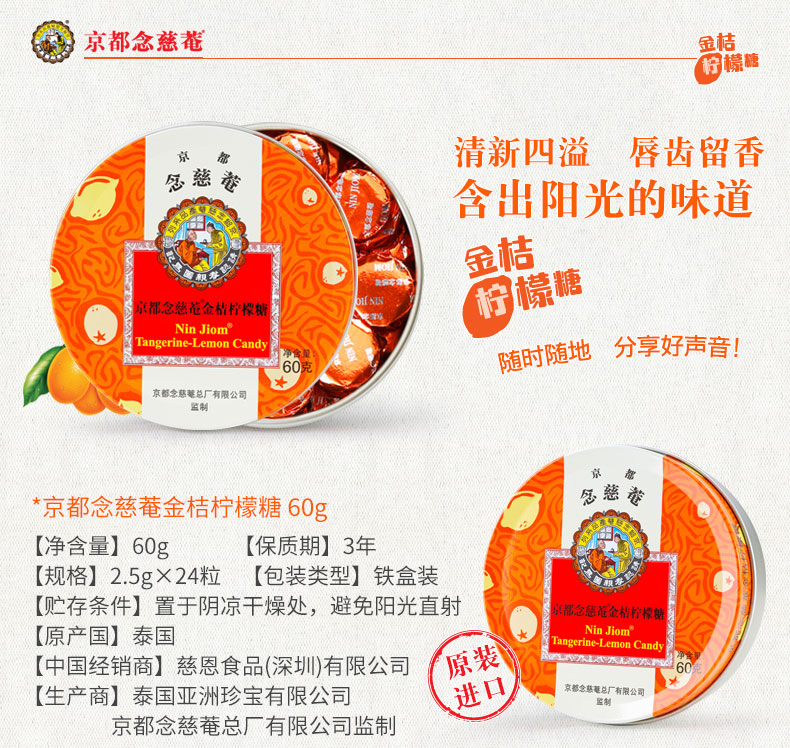 百年品牌 京都念慈庵 枇杷润喉糖 60g*4盒 图5
