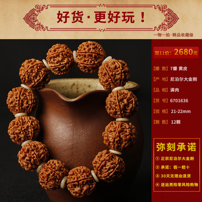 弥刻佛珠的LOGO