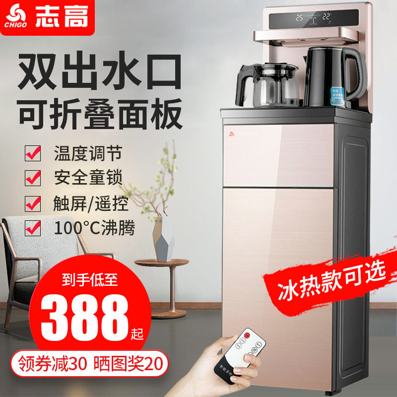 Zhigao tea bar Drinking water dispenser Lower bucket upright hot and cold home remote control fully automatic Sheung Shui multifunctional refrigeration