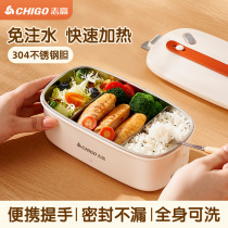 Chigo Zhigao Electric Hot Lunch Box Insulation Can Be Inserted Electric Heating Self-Hot Steamed Rice Cooking Meal With Rice Pail Pan Portable